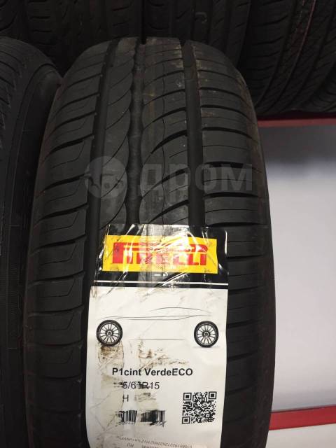 Pirelli Cinturato P1 Verde, 185/65 R15 92H, 15", 1 шт, 185 мм, 65 % ...