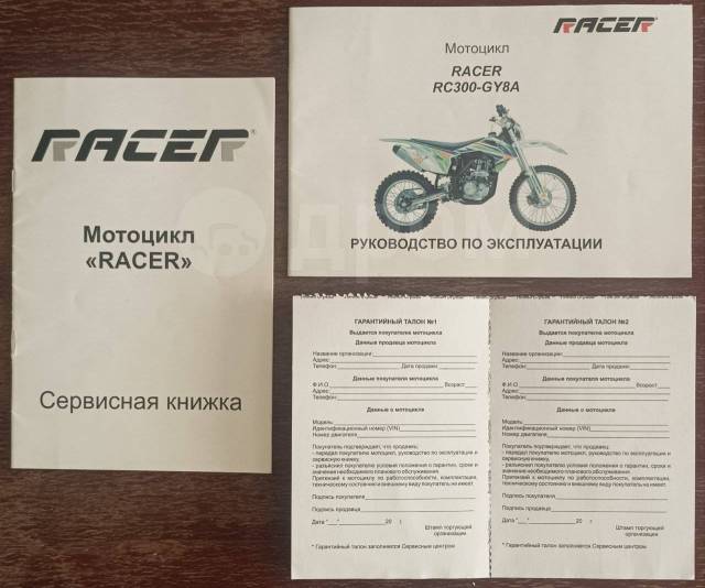 Racer Enduro 300 RC300-GY8A. 270. ., , ,   