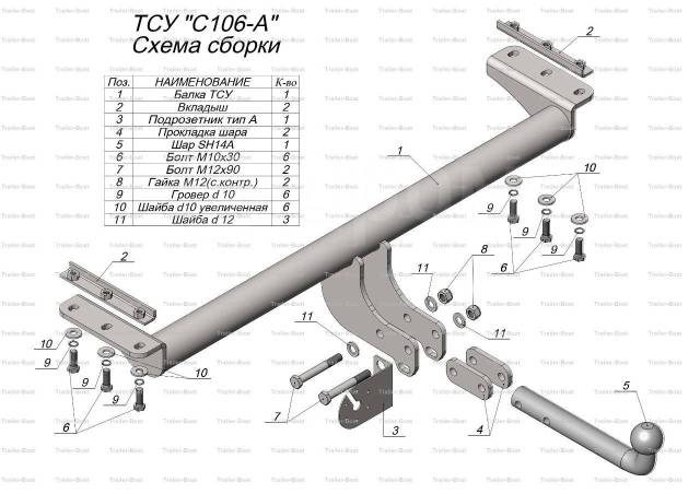 Фаркоп Chery Tiggo 7 Pro Тигго 7 Про 20-нв крюкшар 50мм, новый, под ...