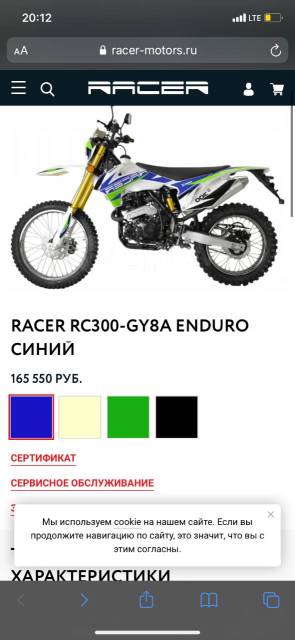 Racer Enduro 300 RC300-GY8A. 300. ., , ,   