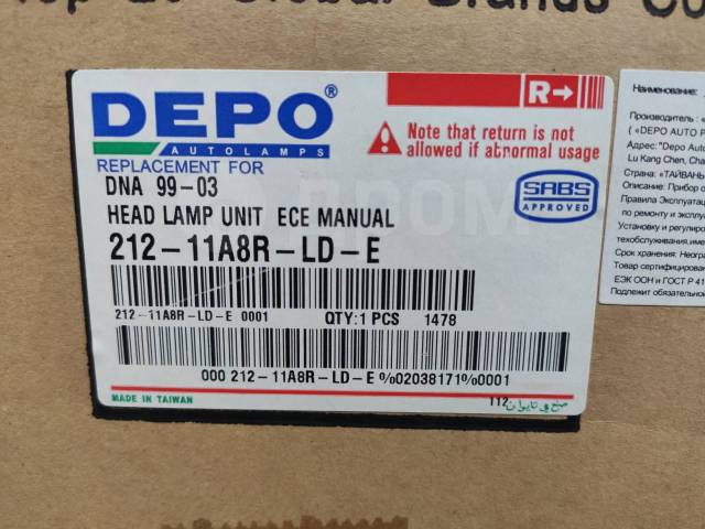 Купить Фара правая Toyota DYNA 212-11A8R-LD-E DEPO в Томске по цене: 6 ...