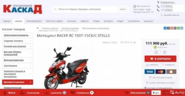 Racer Stells 150. 150. ., , ,   