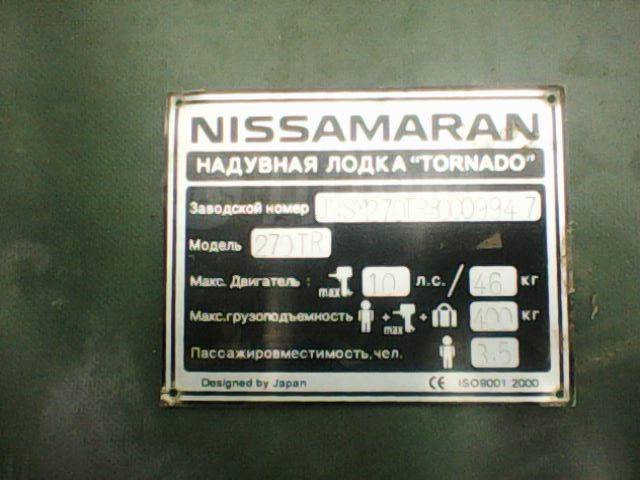 Nissamaran Tornado. 2008 ,  2,70.,    