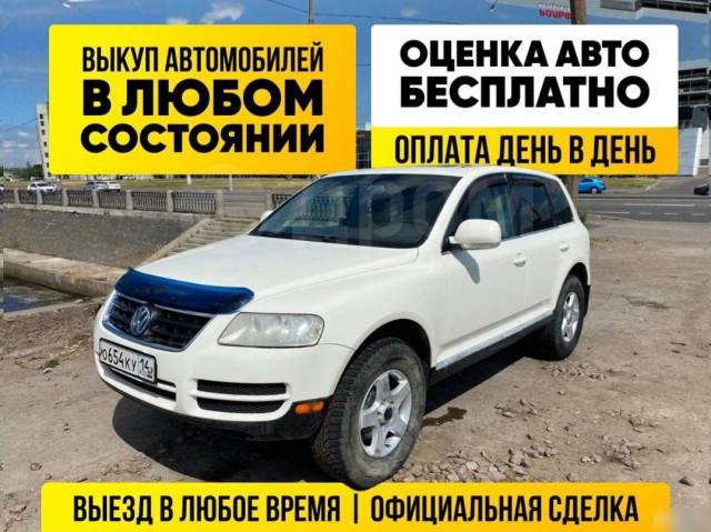 Сдать автомобиль на металлолом: цены в Симферополе | Прием авто на металлолом