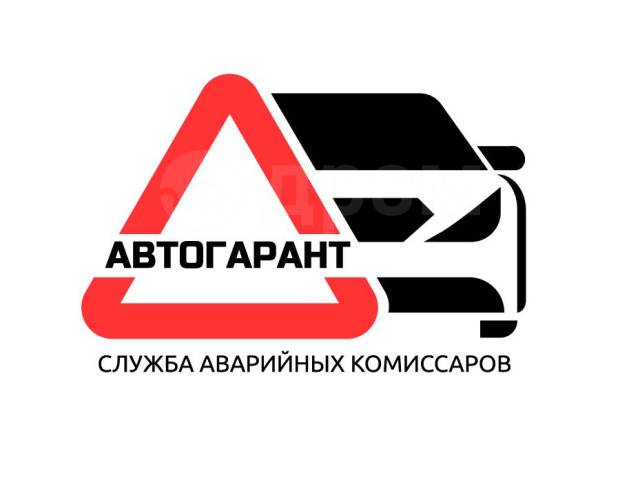 Телефон автогарант. Аварийный комиссар Владивосток. Автогарант Сити Владивосток. Автогарант ТРЕЙД.