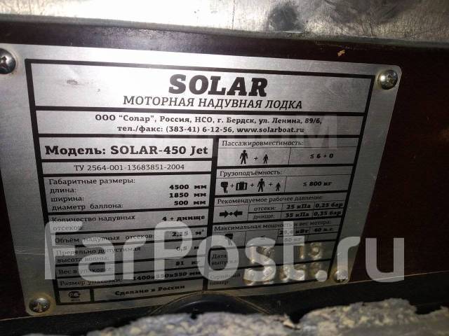 Solar 450. 2018 ,  4,50.,   , 40,00..,  