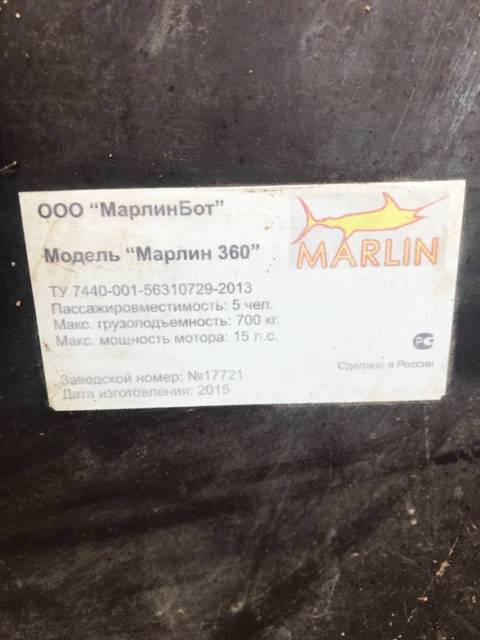 Marlin. 2015 ,  3,60.,   , 15,00.. 