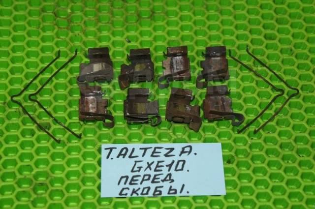 Пружина прижимная тормозных колодок передняя Toyota Altezza SXE10 3SGE ...