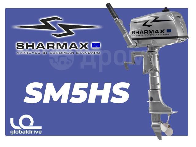 Sharmax expert pro 300 air. Лодочный мотор Шармакс. Sharmax sm5hs характеристики. Sharmax 2 тактник. Sharmax 3.5 Лодочный мотор.