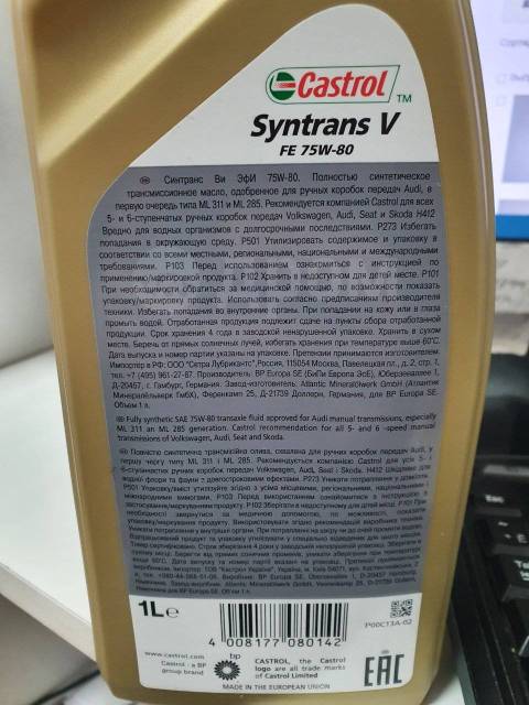 Масло трансмиссионное Castrol Syntrans V FE 75w80 1л, синтетическое, 1 ...