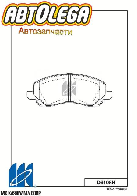 Купить Колодки kashiyama MMC RVR/ASX GA Airtrek/Outlander CU/CW/GF ...