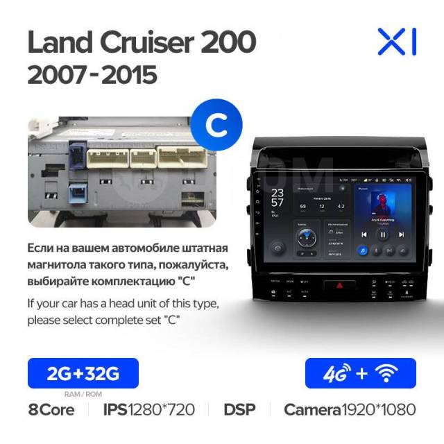 Магнитола Teyes Toyota Land Cruiser 200, другой, новый, в наличии. Цена ...