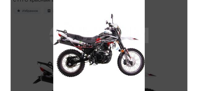 Racer Panther RC250GY-C2. 250. ., , ,   