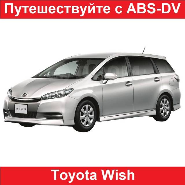 Toyota Wish 2