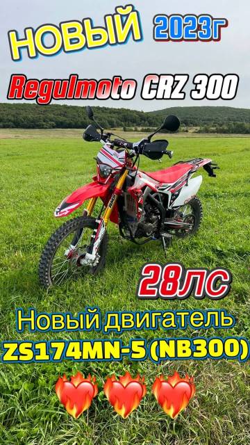 Regulmoto CR-Z 300. 300. ., , ,   