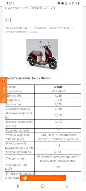 Honda Giorno. 49. ., ,  ,   