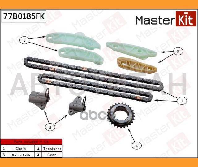 Купить Комплект ГРМ Hyundai Tucson 77B0185FK c гарантией. В наличии в ...