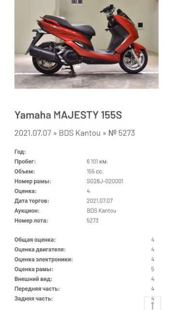 Yamaha Majesty S. 155. ., , ,   