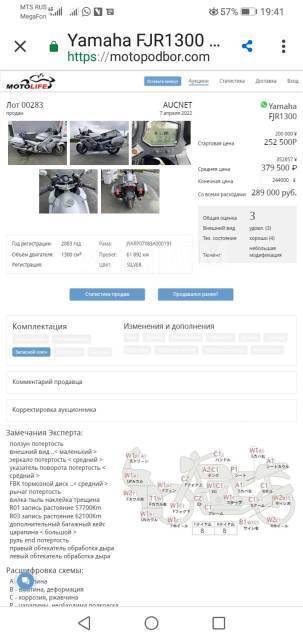 Yamaha FJR 1300. 1 300. ., ,   