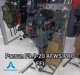   Parsun F9,9-20 AFWS-EFI PRO  