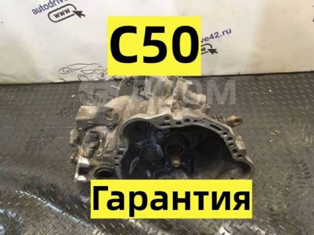 Тойота мкпп с50