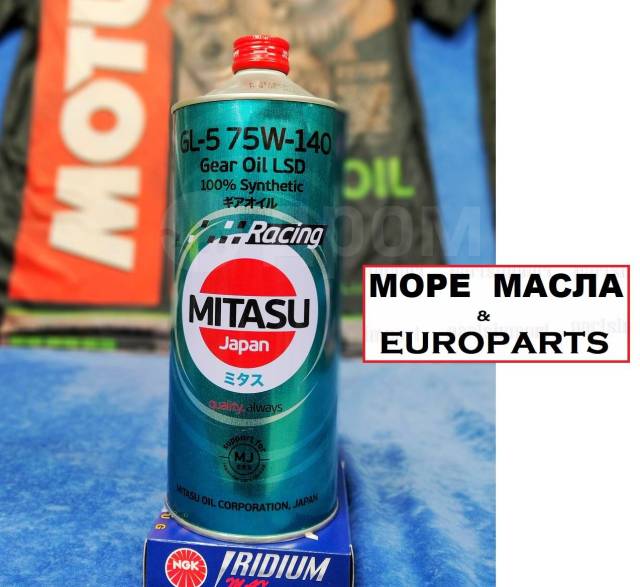 Масло трансмиссионное в редуктор SAE 75W-140 Официально в Море Масла ...