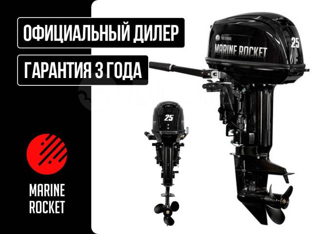 Marine Rocket. 25,00.., 2-, ,  S (381 ), 2024  