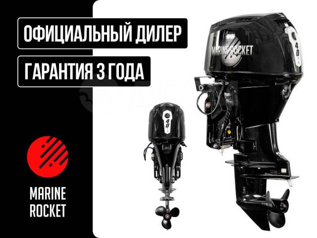 Marine Rocket. 40,00.., 4-, ,  L (508 ), 2022  