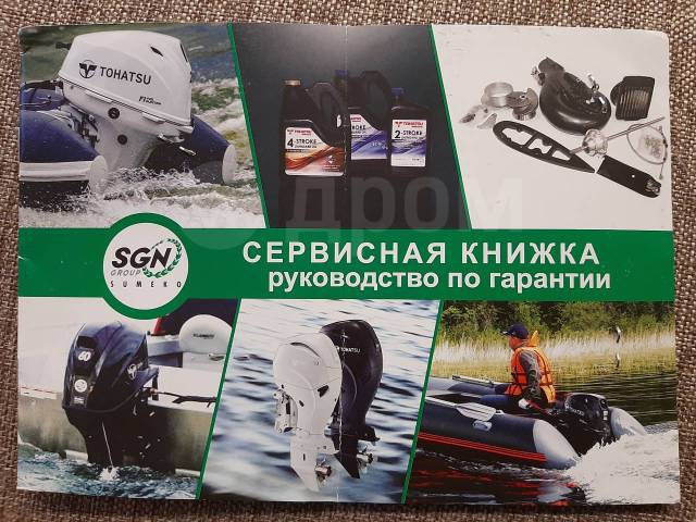 Лодочный мотор Тохацу 3,5, Tohatsu, 3,50 л.с. S (381 мм), 2022 год ...
