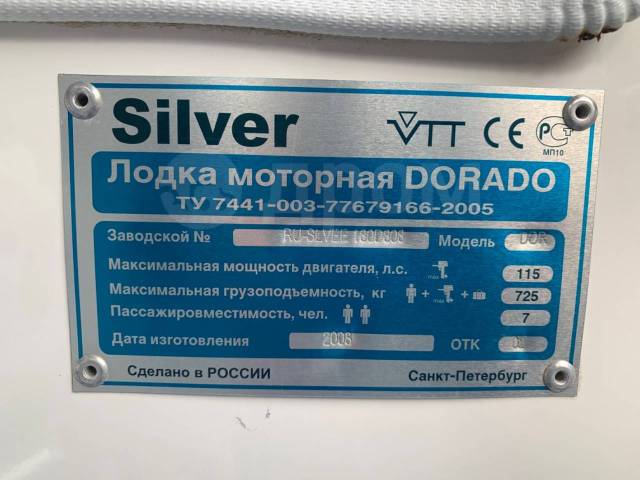 Silver Dorado. 2008 ,  5,40.,  , 115,00..,  