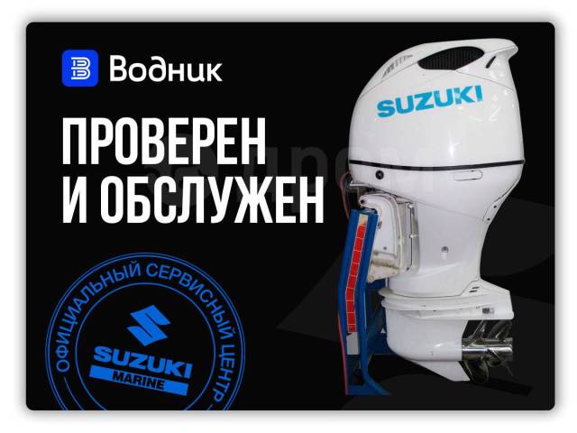 Suzuki df350atx расход