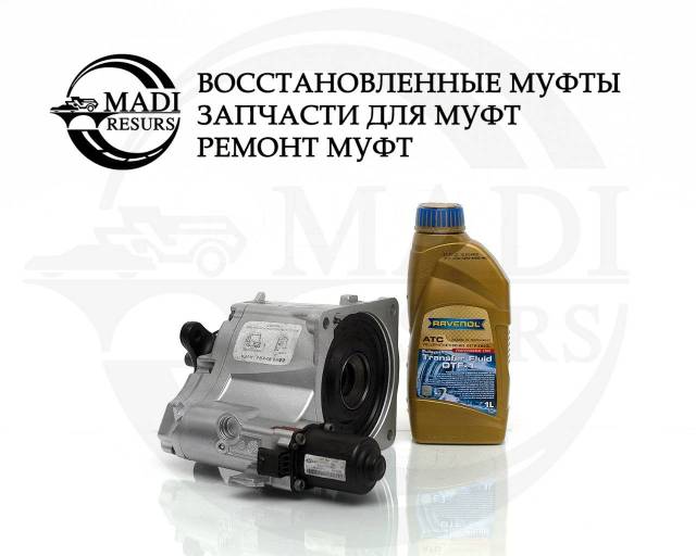 Масло муфты халдекс спортейдж. Муфта включения полного привода крета. input shaft для муфты полного привода хендай 2008 года. какая муфта полного привода на хёндай крета.