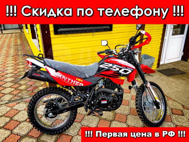 Racer Panther RC250GY-C2. 250. ., , ,   