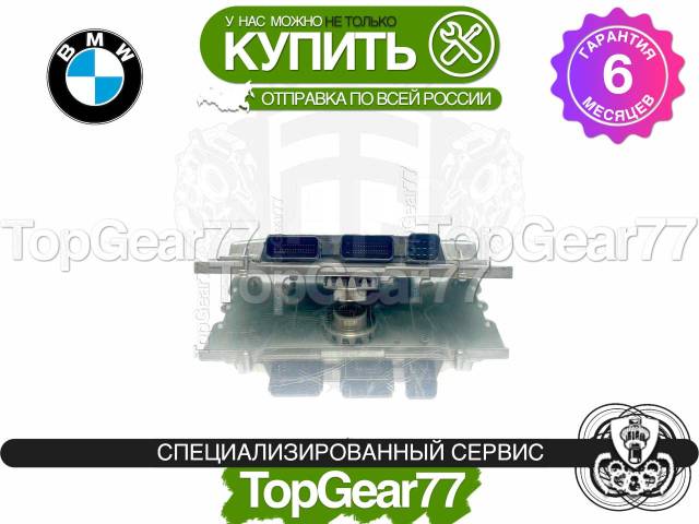 Блок управления двигателем BMW 7 F01 F02 730i MSV90