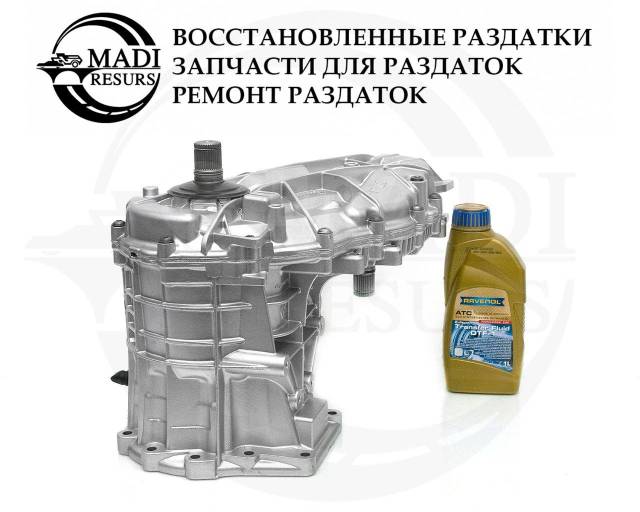 Купить Раздатка Porsche Cayenne II 4.8 958 / Гарантия год в Москве по цене:  45 000₽ — частное объявление на Дроме