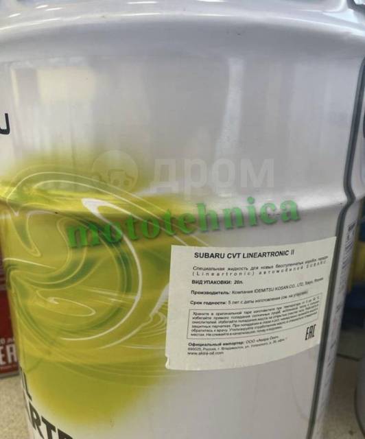 Масло Subaru CVT Oil Lineartronic на Розлив, синтетическое, 1,00 л. для ...