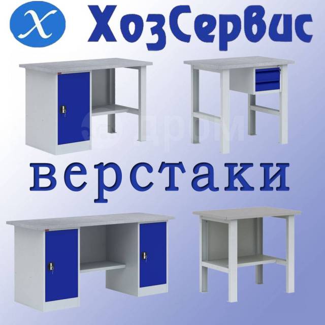 Стол металлический для слесарных работ