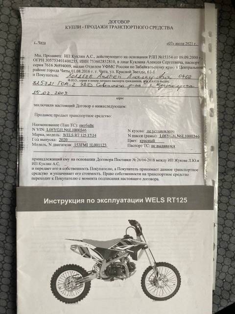 Wels RT125. 125. ., ,  ,   