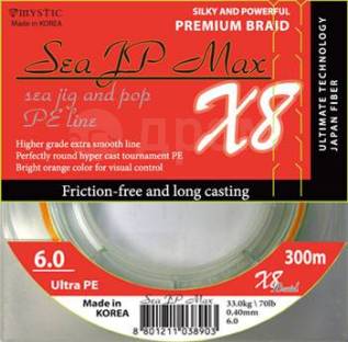    Sea JP Max X8 300 (Msjpm / 0,40/33,0) Msjpm8X300 