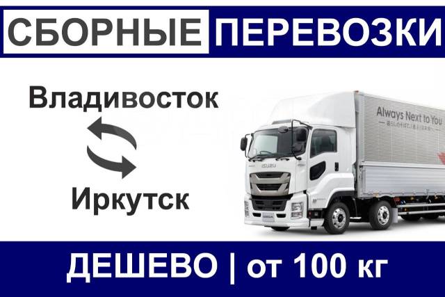 Перевозка новосибирск владивосток. Перевозка новосибирск владивосток. Перевозка новосибирск владивосток. Автовоз владивосток. Владивосток новосибирск подробная автодорога на карте.
