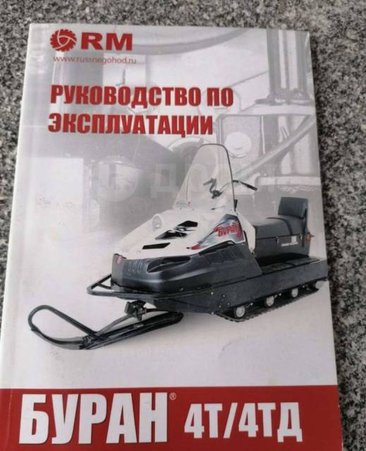 Бурлак сд. Сиденье Буран 4тд. Вариатор Буран 4т. Пружины дросселя Буран 4т.