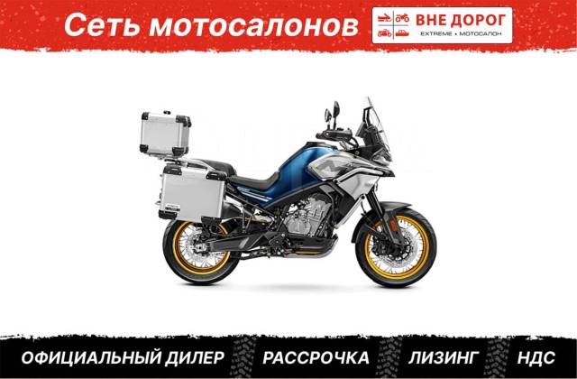 CFMoto 800MT Touring. 799. . 