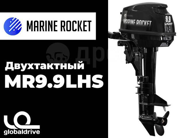 Marine Rocket. 9,80.., 2-, ,  S (381 ), 2024  