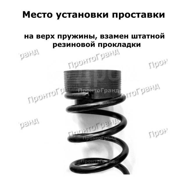 Купить Проставки для увеличения клиренса задние толщиной 25 мм ...