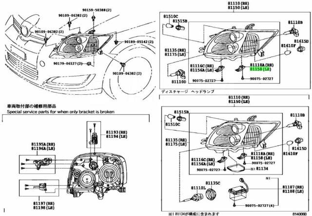 Как снять фару тойота аурис 2007г Купить Крепеж Toyota 81158-1E350 в Южно-Сахалинске по цене: 501 ₽ - объявление о