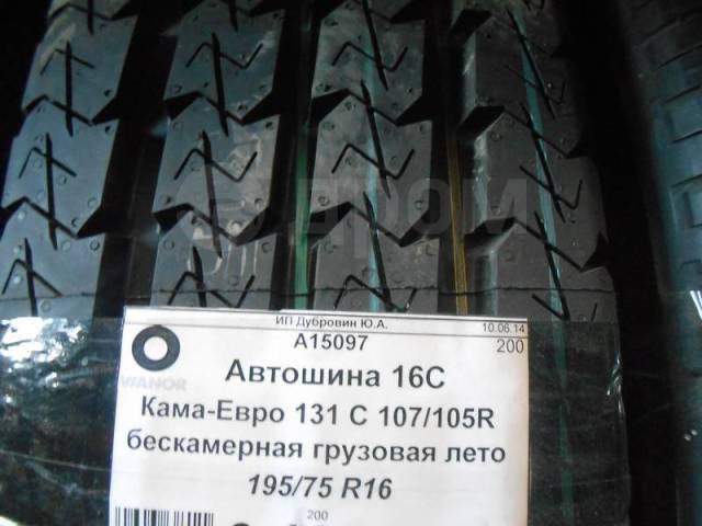 Кама 195 75r16c. Резина Кама 131 195/75 r16c. Кама евро 131 185/75 r16c всесезонные. Кама 195/75/16 r 107/105c евро НК-131. Кама евро 195/75 r16c.