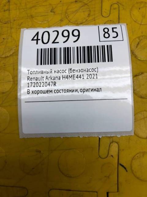   () Renault Arkana 2021 172022047R H4ME441 172022047R  