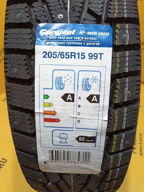 Cordiant Snow Cross, 205/65 R15 99T