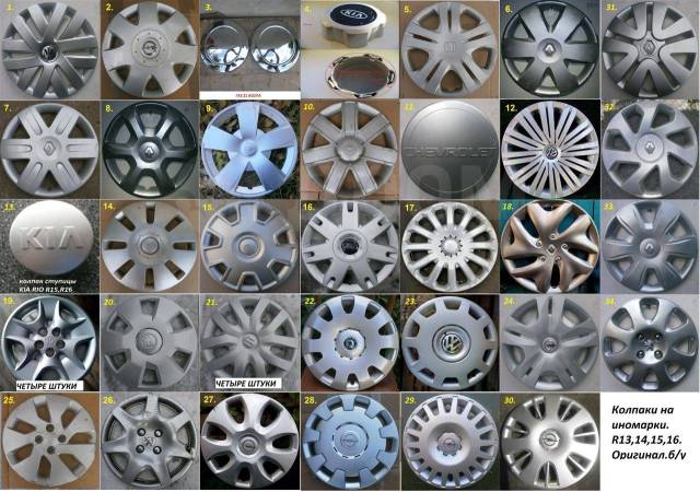 Купить Колпак колеса Opel Astra-H Meriva-B Zafira-B 16" б/у GM 13337257 ...