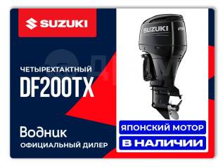   Suzuki DF200TX 